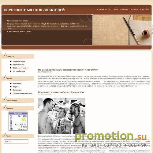 Архивное изображение: Клуб Элитных Пользователей