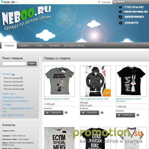 Архивное изображение: Общественный сайт "NEBOO.RU"