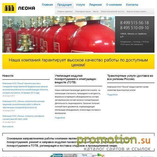 Архивное изображение: ООО"Леона",Промышленная химия
