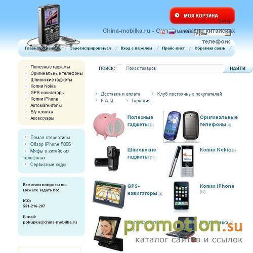 Архивное изображение: Куплю копию iphone - покупайте на China-mobilka.ru