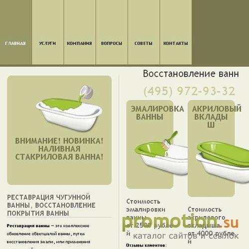 Архивное изображение: восстановление эмали - акриловые вкладыши - дешево