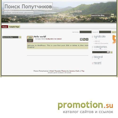 Архивное изображение: Попутчик-поиск людей по территории Италии