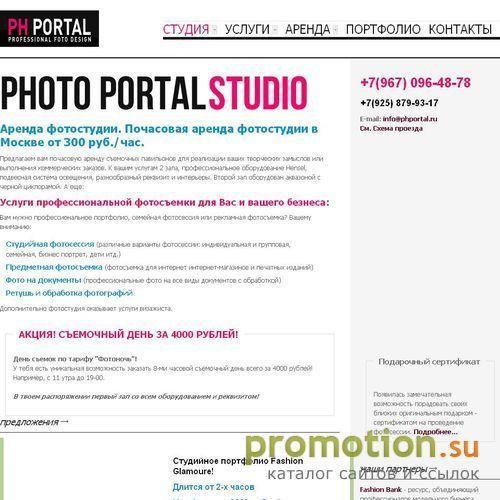 Архивное изображение: Фотостудия с декорациями - заходите на наш сайт!