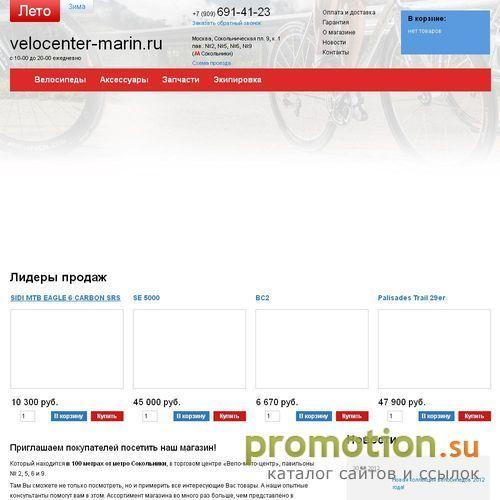 Архивное изображение: Самокаты intrea - на сайте Velocenter-Marin.ru
