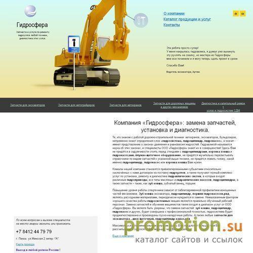 Архивное изображение: Мы предлагаем: гидрорули