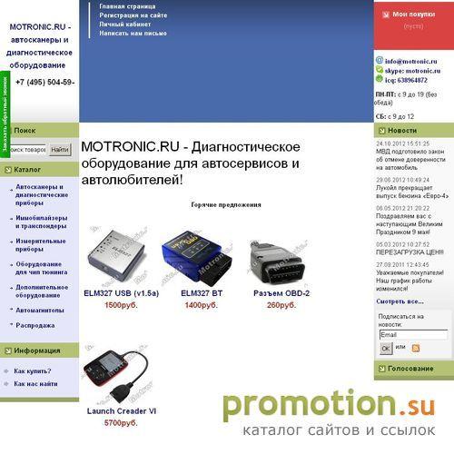 Архивное изображение: Автосканеры: Сканер BMW, Scan Diy, Autoboss V30