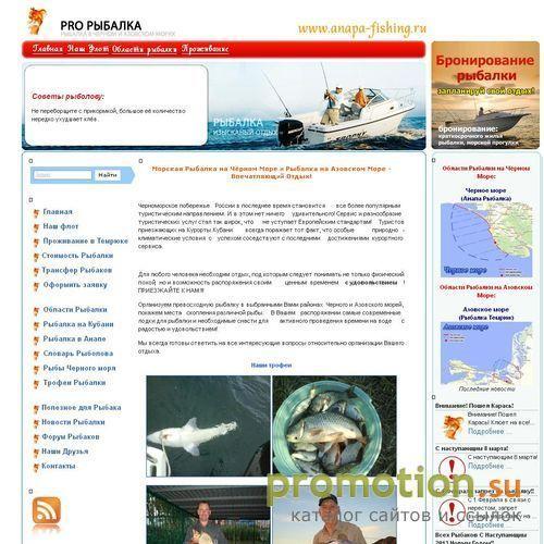 Архивное изображение: Зимняя рыбалка - базы отдыха - Anapa-Fishing.ru