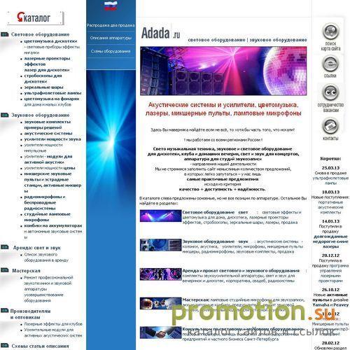 Архивное изображение: Adada.ru