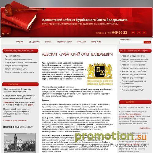 Архивное изображение: Юридические услуги и консультация адвоката