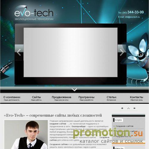 Архивное изображение: Разработка сайта - CMS - Эволюционные Технологии