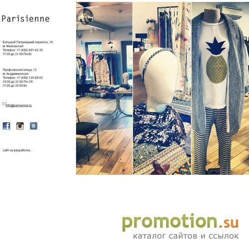 Архивное изображение: Магазин французской одежды Parisienne