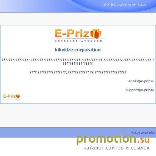 Архивное изображение: Аукцион E-Priz.ru: интернет-аукцион автомобилей
