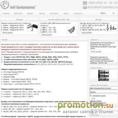 Архивное изображение: Д112 и мдд 1 40 - на сайте Mdlp.biz