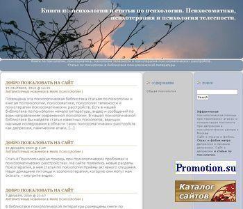 Архивное изображение: Психология телесности и психотерапия