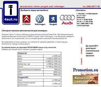 Архивное изображение: Запчасти peugeot 307 недорого для всех клиентов