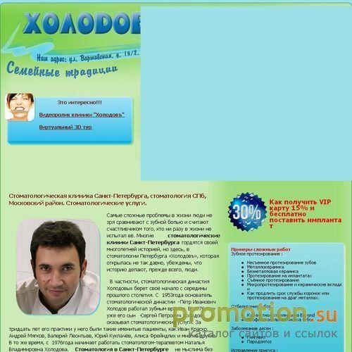 Архивное изображение: Лучшая стоматология - найдете у нас!