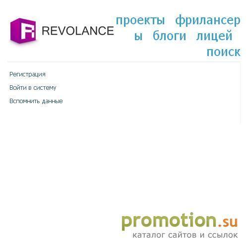 Логотип Revolance - работа на дому, биржа труда, дизайнер