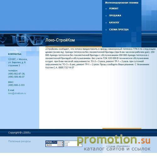 Архивное изображение: ПРМ 3М, продажа ТГМ 6Д - обращайтесь к нам!