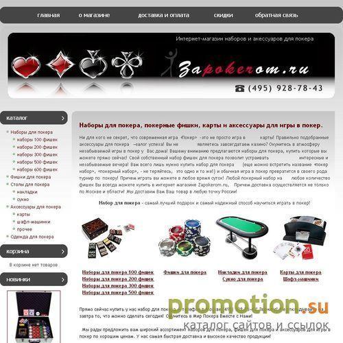 Архивное изображение: Покерный набор 300 фишек - За Покером