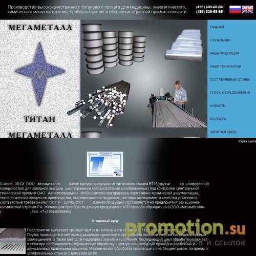 Архивное изображение: производство и обработка титана