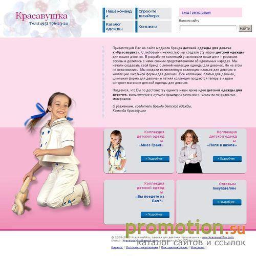 Архивное изображение: Новогодние детские платья - на Krasavushka.com
