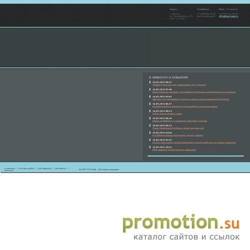Архивное изображение: На Gsp-Trade.ru: щебень - оптом