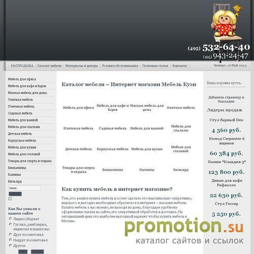 Архивное изображение: Мебель на заказ - Интернет магазин мебели