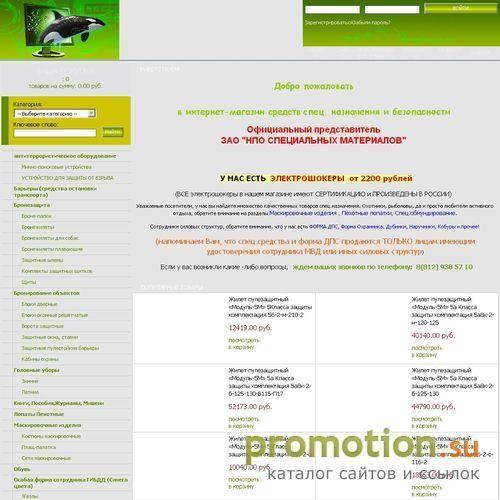 Архивное изображение: Щит - купить, бронезащита - найдете у нас!