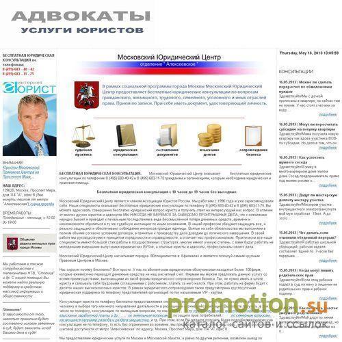 Архивное изображение: Pravagroup.ru: юридическая консультация москва
