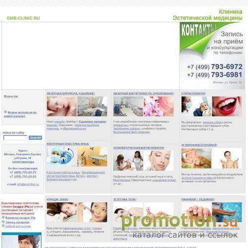 Архивное изображение: Ems-Clinic.Ru: стрижки, фотоэпиляция