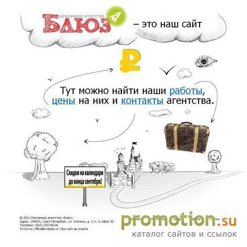 Архивное изображение: Рекламное агентство полного цикла Блюз