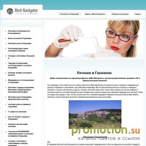 Архивное изображение: Не проходите мимо: обследование за рубежом