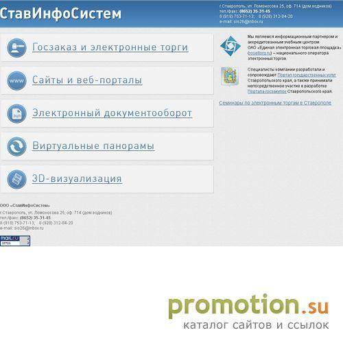 Архивное изображение: Разработка и создание сайтов в Ставрополе