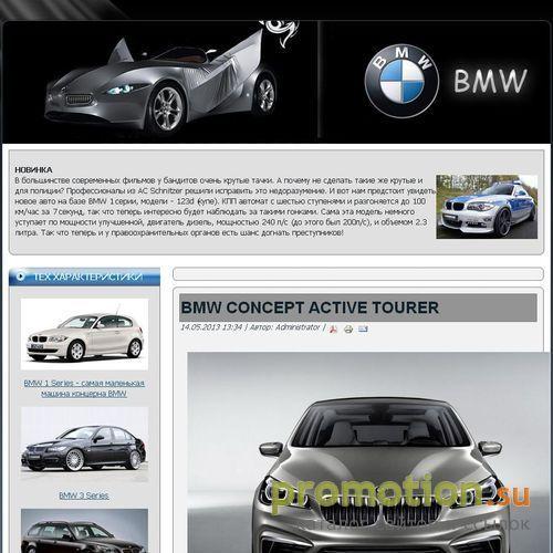 Архивное изображение: Автомобили BMW
