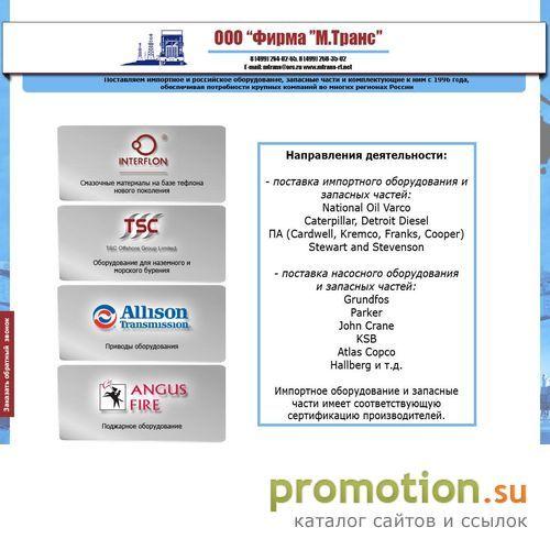 Архивное изображение: нефтегазовое оборудование, буровое оборудование