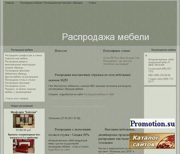 Архивное изображение: SALESMEBEL.RU конструкция шкафов купе - распродажа