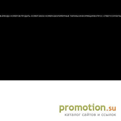 Архивное изображение: золотые номера мтс