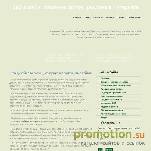 Архивное изображение: Разработка и создание сайтов