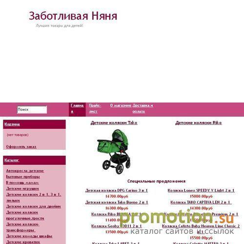 Архивное изображение: macynya.ru