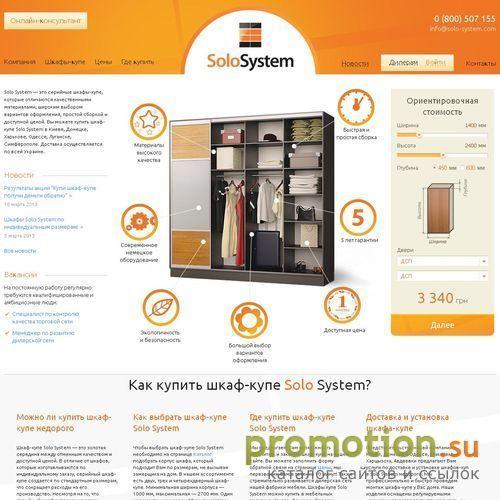 Логотип Шкафы купе
