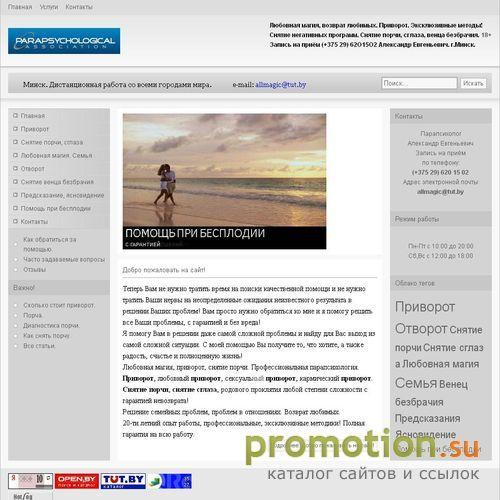 Архивное изображение: Вернуть мужа. Вернуть девушку, парня. Снять порчу