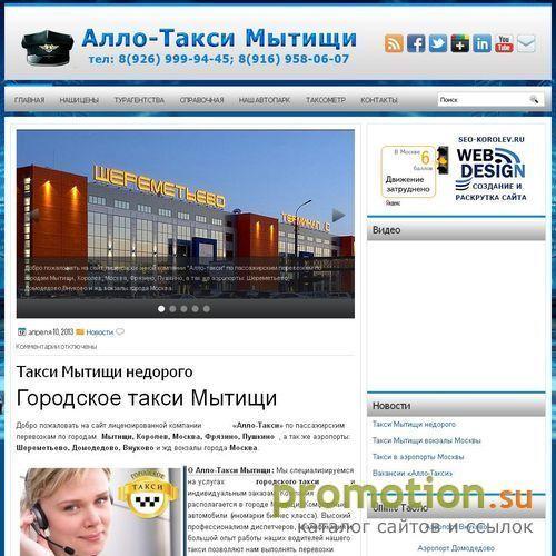 Архивное изображение: Такси не дорого