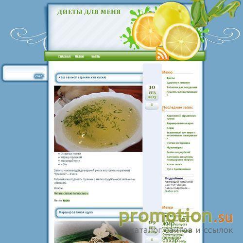 Архивное изображение: Diets4me.ru