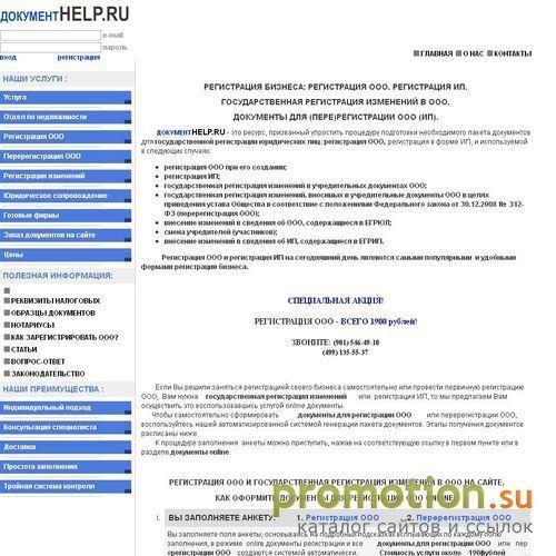 Архивное изображение: ДокументHelp.ru