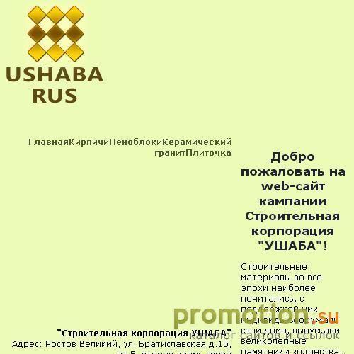 Архивное изображение: Rampage Live blog - жизнь в онлайне