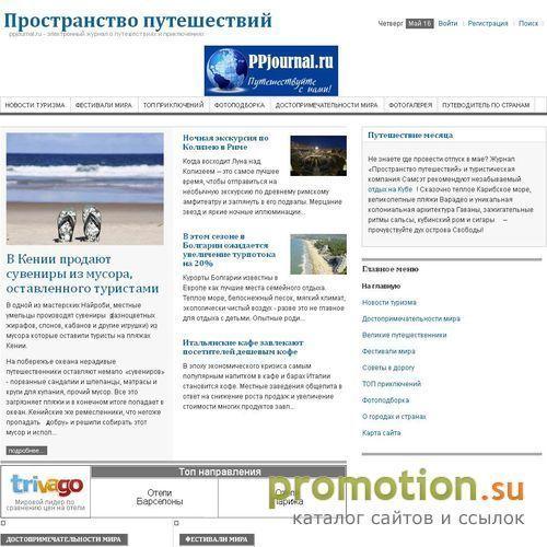 Архивное изображение: Пространство путешествий