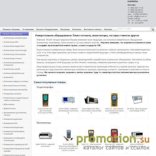 Архивное изображение: Осциллограф : источники питания, токоизмерительные