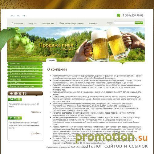 Архивное изображение: Продажа разливного пива в одноразовых кегах