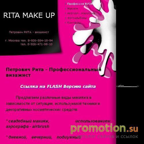 Архивное изображение: На Ritamakeup.ru: праздничный макияж 2010