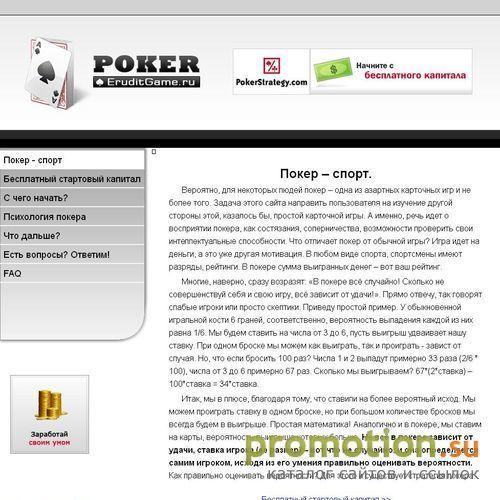 Архивное изображение: Игра `О, счастливчик!` на webmoney